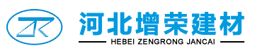 河北增荣建材有限责任公司